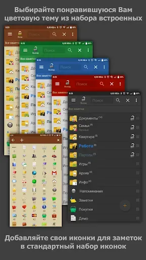 Скриншот 6 — VIP Notes