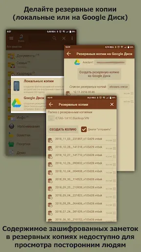 Скриншот 7 — VIP Notes
