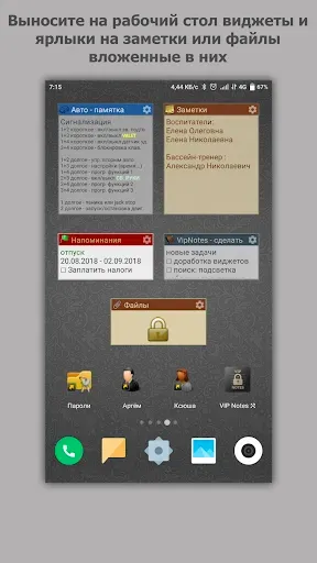 Скриншот 8 — VIP Notes