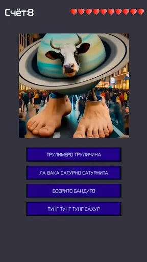 Скриншот 3 — Брейнрот Викторина