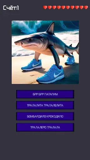 Скриншот 5 — Брейнрот Викторина