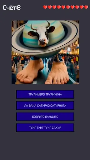 Скриншот 7 — Брейнрот Викторина