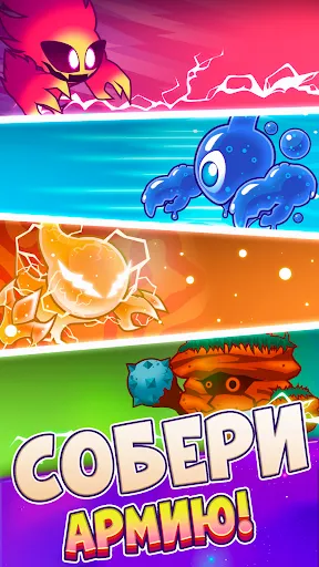 Скриншот 1 — Elemental Monsters: Merge