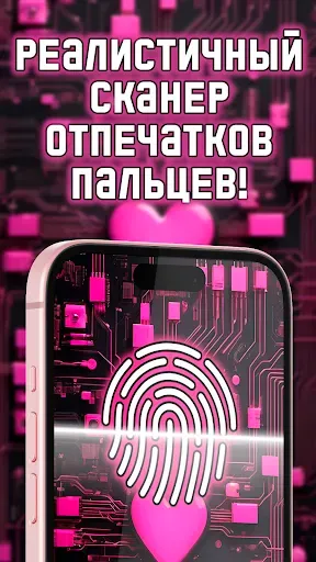 Скриншот 2 — Любовный Детектор лжи Сканер