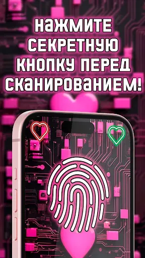 Скриншот 3 — Любовный Детектор лжи Сканер