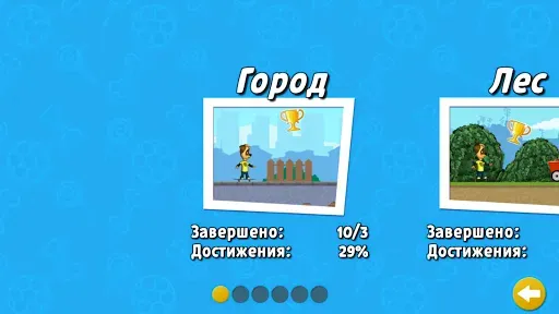 Скриншот 8 — Барбоскины: Скейтборд