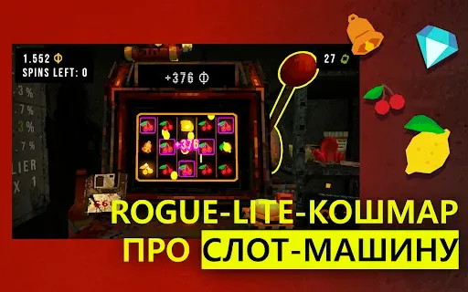Скриншот 7 — CloverPit