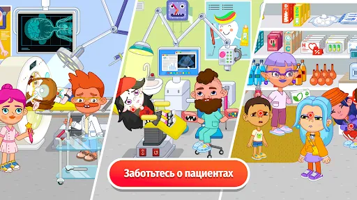 Скриншот 6 — Pepi City: Hospital Life