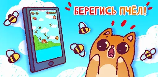Скриншот 4 — Спаси Симбочку