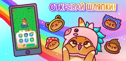 Скриншот 5 — Спаси Симбочку