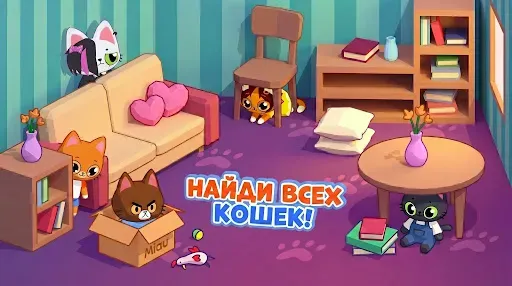 Скриншот 3 — Прятки Симбы