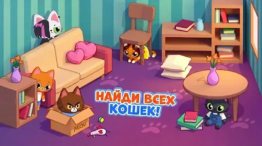 Скриншот 8 — Прятки Симбы