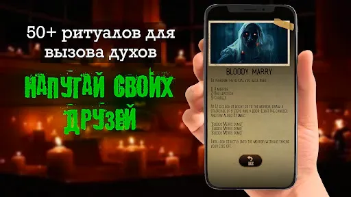 Скриншот 3 — Ghost Detector Pro Radar