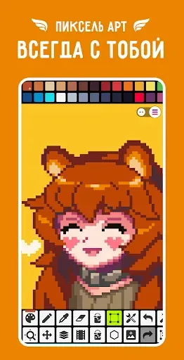 Скриншот 1 — Pixel Studio: редактор