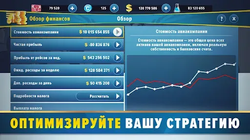 Скриншот 4 — Airlines Manager: Plane Tycoon