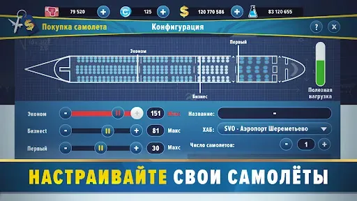 Скриншот 5 — Airlines Manager: Plane Tycoon