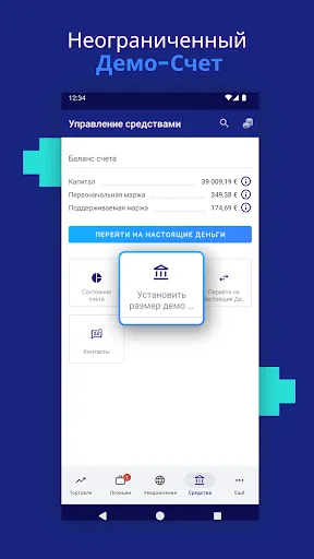 Скриншот 5 — Торговля с Plus500