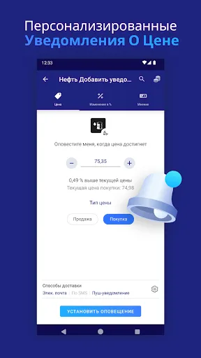 Скриншот 7 — Торговля с Plus500