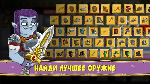 Скриншот 4 — Journey-кликеры игры офлайн