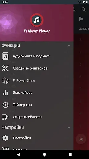 Скриншот 2 — Pi музыкальный плеер-мп3-плеер
