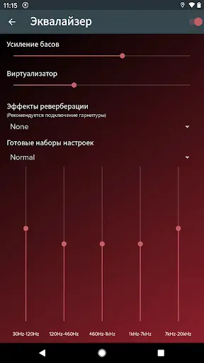 Скриншот 5 — Pi музыкальный плеер-мп3-плеер