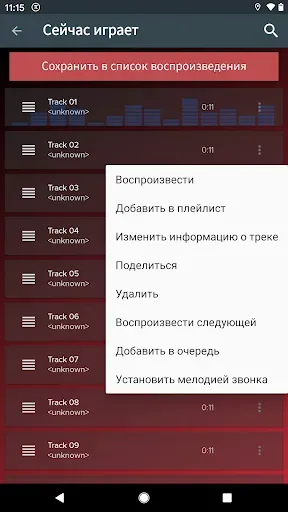 Скриншот 7 — Pi музыкальный плеер-мп3-плеер