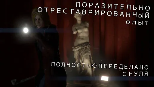 Скриншот 2 — Forgotten Memories: Remastered