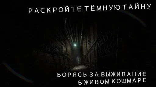 Скриншот 3 — Forgotten Memories: Remastered