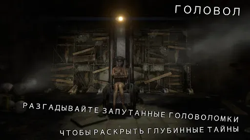 Скриншот 5 — Forgotten Memories: Remastered