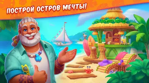 Скриншот 4 — Tropicmania: три в ряд, алмазы
