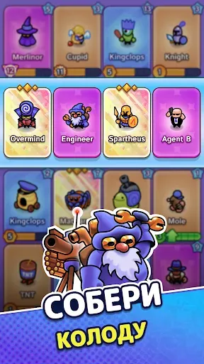 Скриншот 8 — Draft Showdown