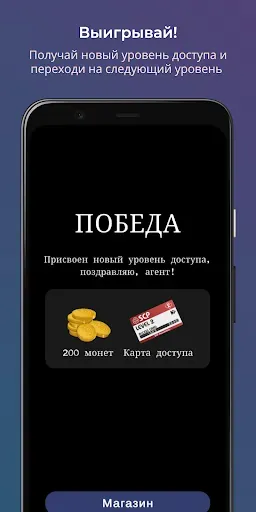 Скриншот 3 — SCP Викторина