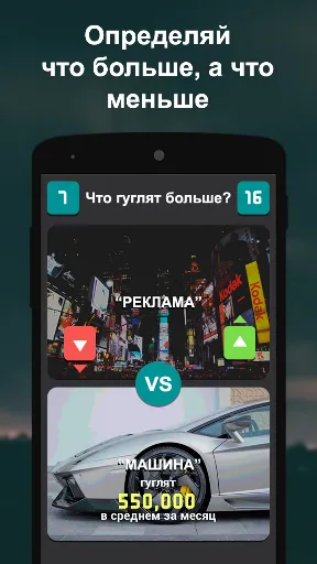 Скриншот 2 — Что гуглят больше?