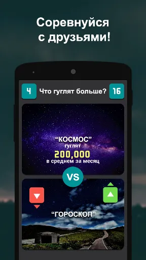 Скриншот 3 — Что гуглят больше?
