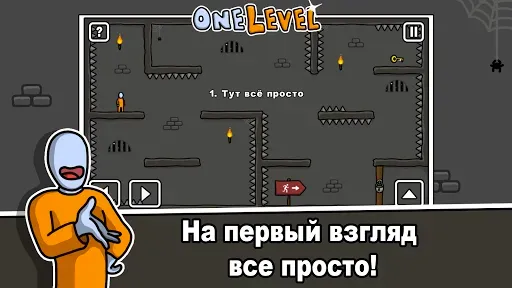 Скриншот 1 — One Level: Побег из тюрьмы