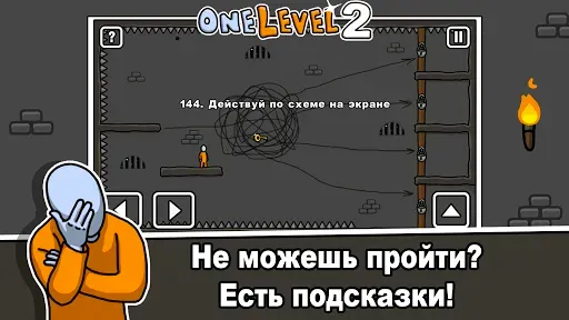 Скриншот 5 — One Level 2: Побег из тюрьмы