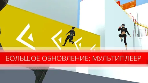 Скриншот 2 — Паркур GO