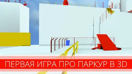 Скриншот 3 — Паркур GO