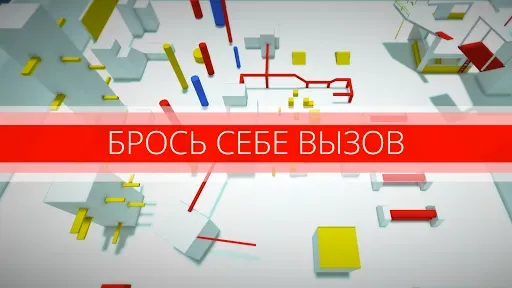 Скриншот 5 — Паркур GO