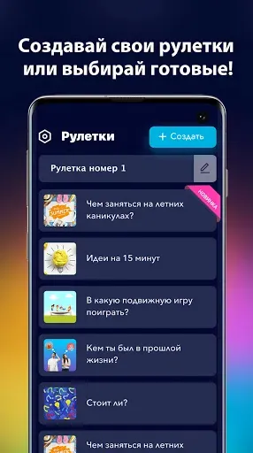 Скриншот 4 — А4 Колесо фортуны