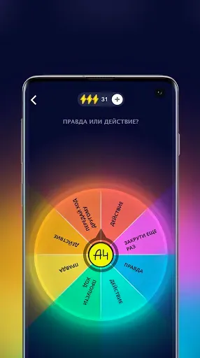 Скриншот 5 — А4 Колесо фортуны