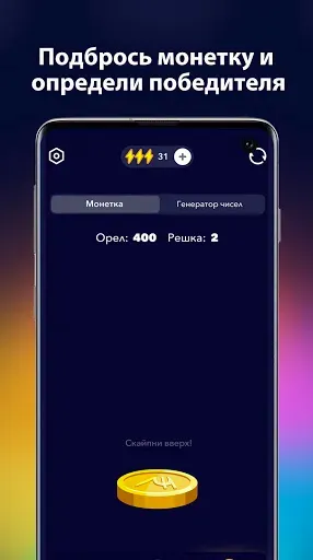 Скриншот 6 — А4 Колесо фортуны