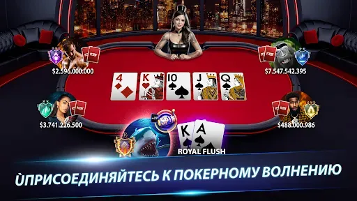 Скриншот 1 — Rest Poker : Texas Holdem Game