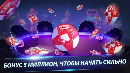 Скриншот 2 — Rest Poker : Texas Holdem Game