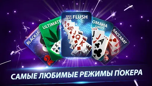 Скриншот 8 — Rest Poker : Texas Holdem Game