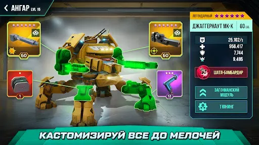 Скриншот 3 — Mech vs Aliens: Битва Роботов