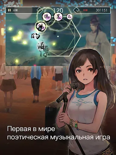 Скриншот 2 — Lyrica