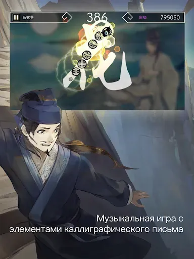 Скриншот 3 — Lyrica