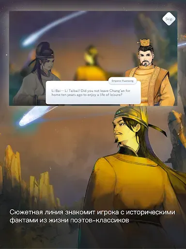 Скриншот 4 — Lyrica