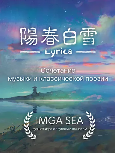 Скриншот 8 — Lyrica